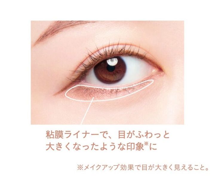 下まぶたのキワにピンクベージュを使用したメイクの仕上がり例