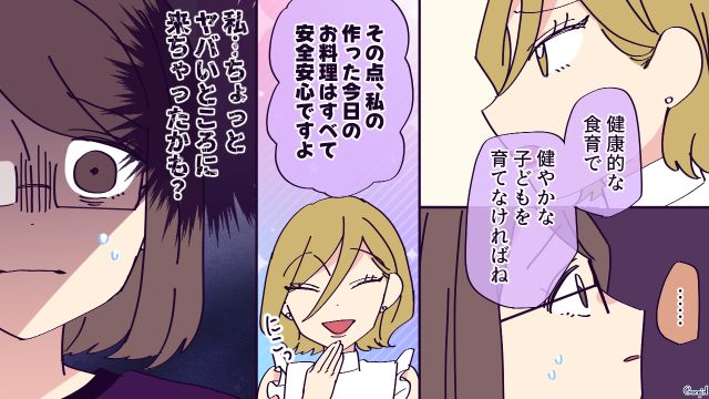 冷凍食品は体に毒？ ホームパーティーに招待されたけど…ママ友の過剰な「無添加信仰」に驚いた話