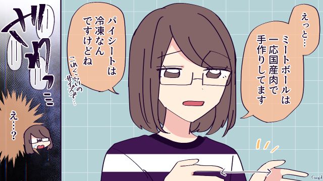 冷凍食品は体に毒？ ホームパーティーに招待されたけど…ママ友の過剰な「無添加信仰」に驚いた話