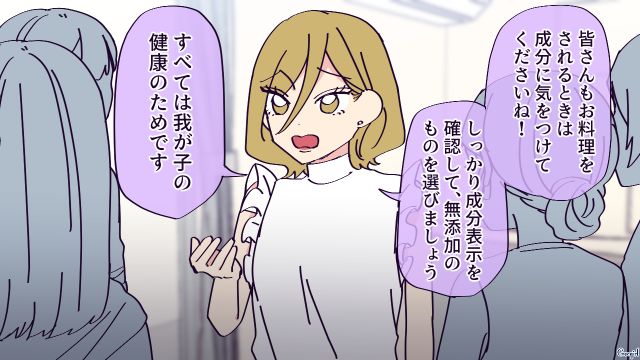 冷凍食品は体に毒？ ホームパーティーに招待されたけど…ママ友の過剰な「無添加信仰」に驚いた話