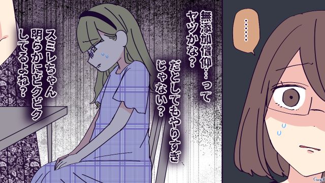 冷凍食品は体に毒？ ホームパーティーに招待されたけど…ママ友の過剰な「無添加信仰」に驚いた話