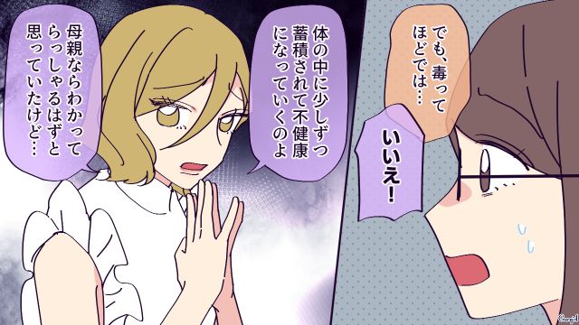 冷凍食品は体に毒？ ホームパーティーに招待されたけど…ママ友の過剰な「無添加信仰」に驚いた話