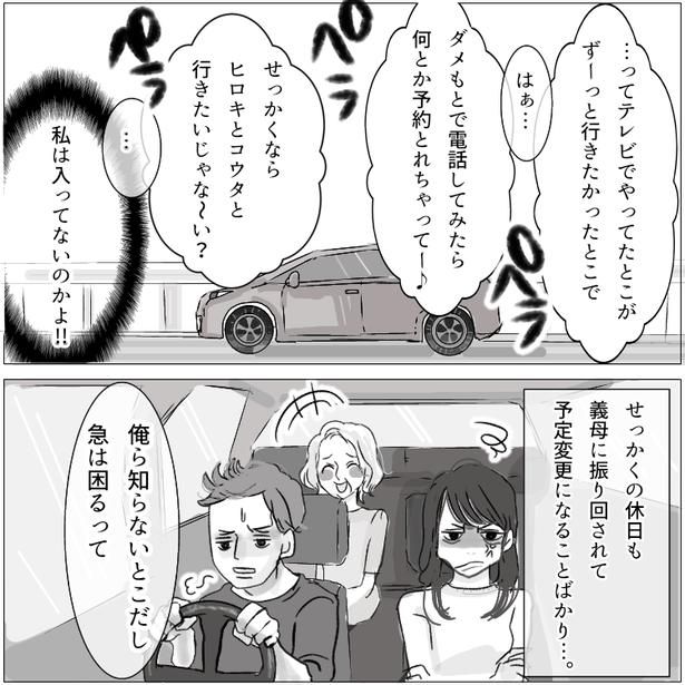 03 画像提供：mamagirl編集部/タバタユミさん