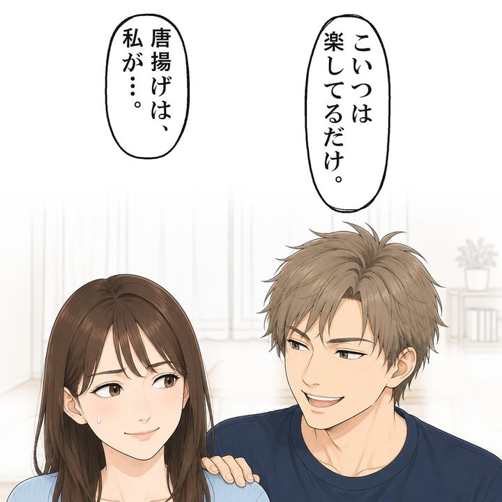 彼は、家事も料理も自分の手柄にして笑いました