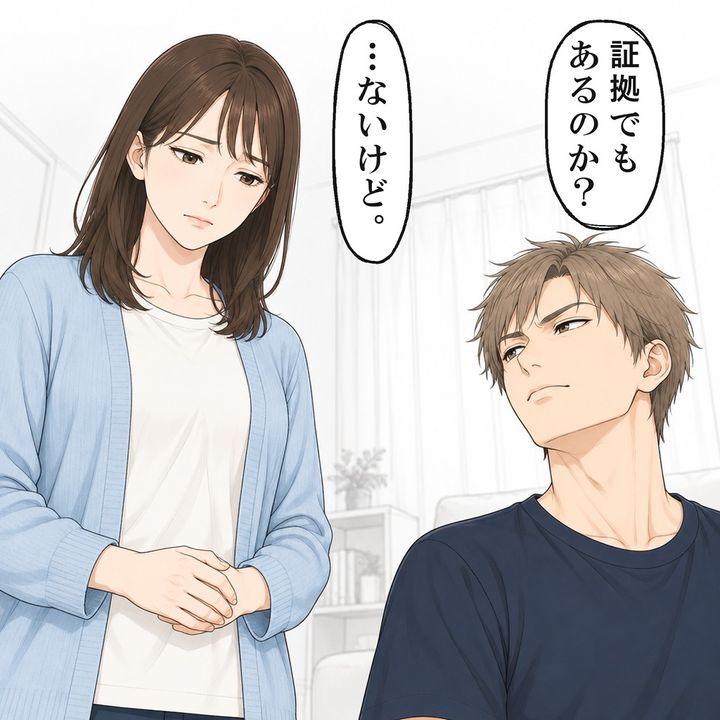 生活費を出した記録が、私の手元にはありません