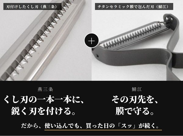 燕三条×鯖江産「チタンブラックスライサー」先行発売！皮むき用と細千切り用の2本