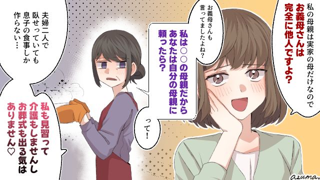 あなたの食事はないから。高熱の嫁に嫌がらせする義母と他人になった話