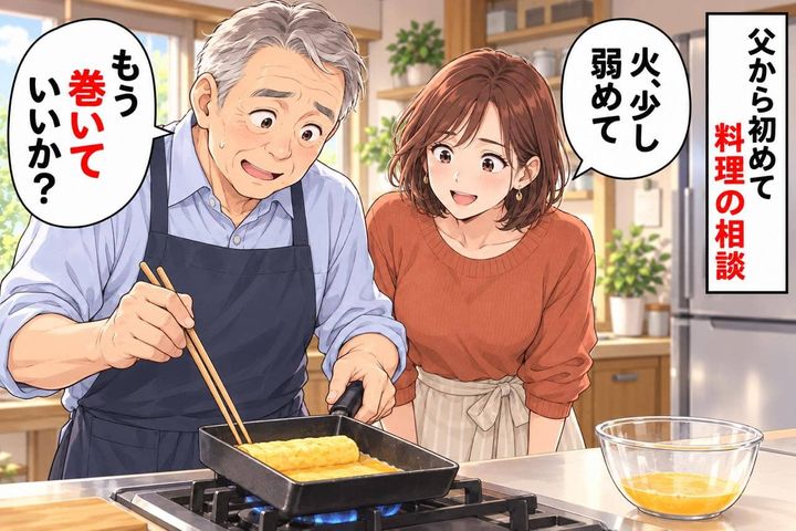 「卵焼き、どう作るんだ？」ひとり暮らしの父から初めての相談。私が、実家の台所で教える側になった日