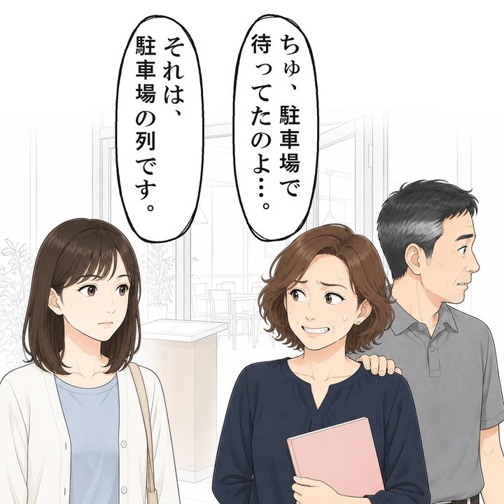 夫婦は食事もせず、着いたばかりの駐車場へ戻っていきました