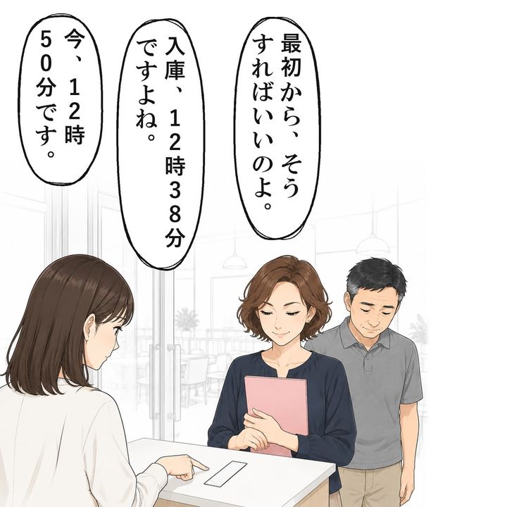 置かれた駐車券は12分前の入庫。30分も待てたはずがありません