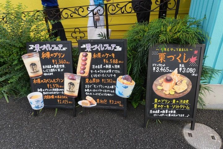 マーロウ逗葉新道店の栗づくしフェアと秋限定メニューの店頭看板