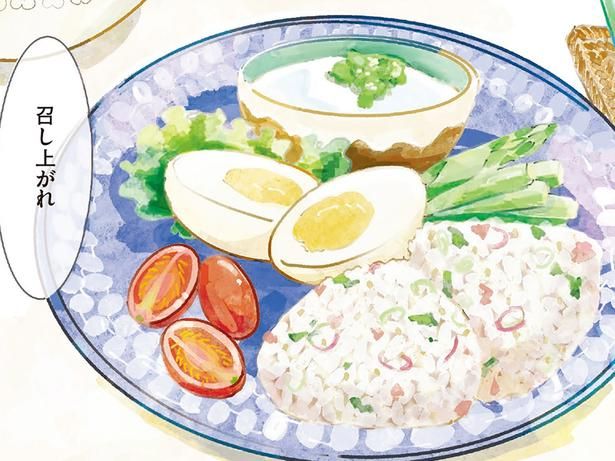 薬味たっぷり「おにぎり」 （C）にいざか にいこ ／KADOKAWA