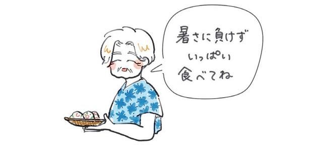 いっぱい食べてね （C）にいざか にいこ ／KADOKAWA