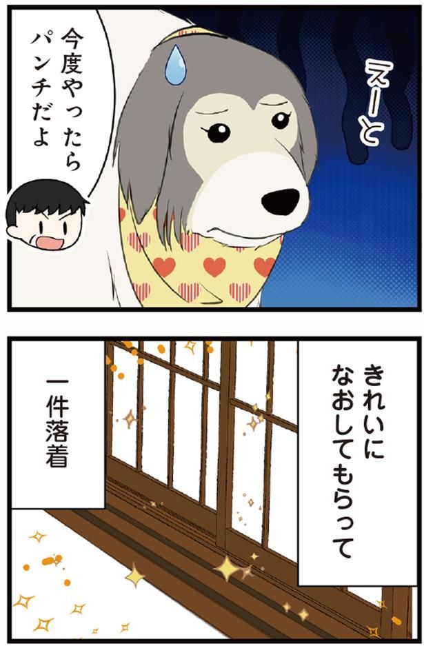 一件落着 （C）今日のルンルン、ゆに／KADOKAWA