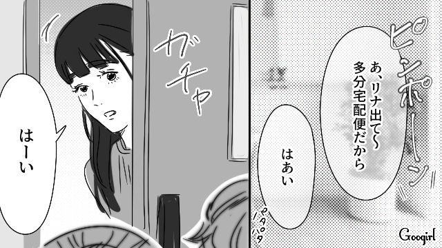 実家でとれた野菜を届けた“妹の彼氏”を見て…「確かにいい人そう」と思った出戻り姉の話
