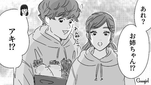 実家でとれた野菜を届けた“妹の彼氏”を見て…「確かにいい人そう」と思った出戻り姉の話