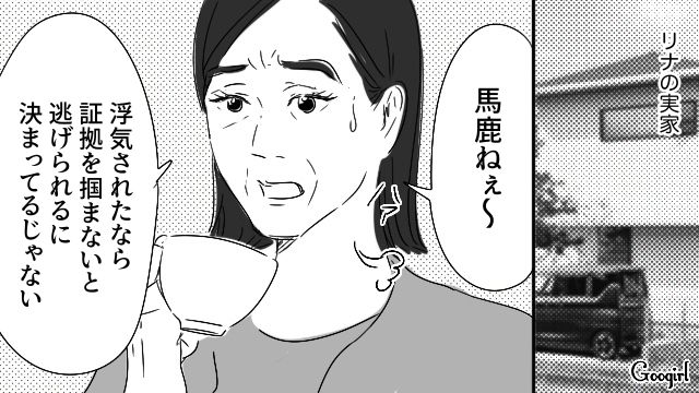実家でとれた野菜を届けた“妹の彼氏”を見て…「確かにいい人そう」と思った出戻り姉の話