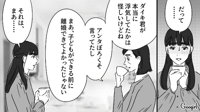 実家でとれた野菜を届けた“妹の彼氏”を見て…「確かにいい人そう」と思った出戻り姉の話