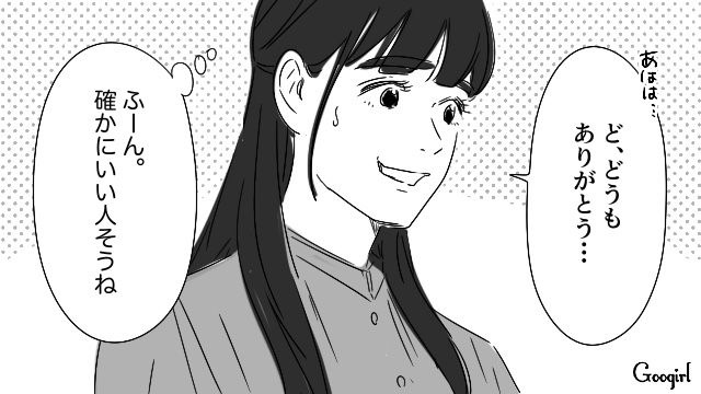 実家でとれた野菜を届けた“妹の彼氏”を見て…「確かにいい人そう」と思った出戻り姉の話
