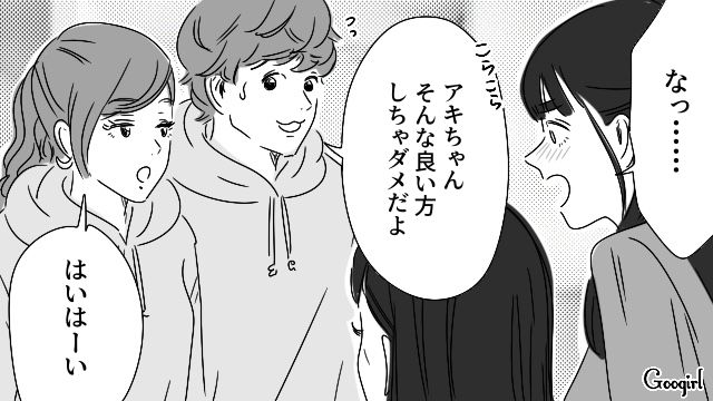 実家でとれた野菜を届けた“妹の彼氏”を見て…「確かにいい人そう」と思った出戻り姉の話