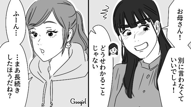 実家でとれた野菜を届けた“妹の彼氏”を見て…「確かにいい人そう」と思った出戻り姉の話