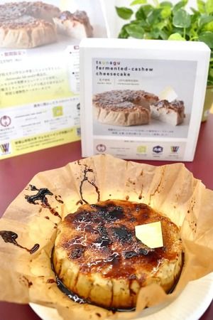 【大阪府堺市】植物性原料で仕上げた「tsunagu 発酵カシューチーズケーキ」登場。乳不使用なのに、まるでチーズのような濃厚さ