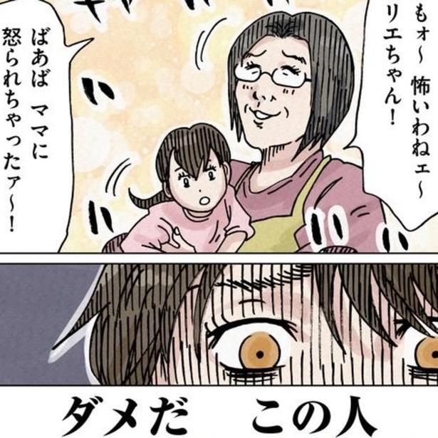 「娘のスプーンに口をつけないで」と注意したらこの態度。悪気なく、嫁の気持ちを逆撫でする姑。 (C)横山了一／ウォーカープラス