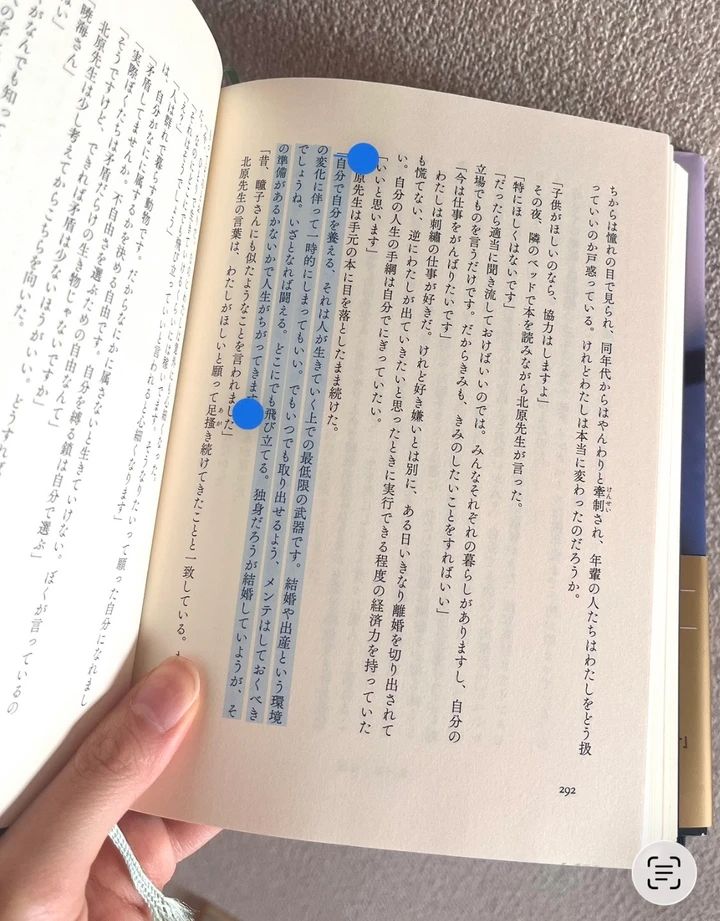 映画公開直前『汝、星のごとく』15年に渡る愛の物語【ネタバレなし】#読書部_4