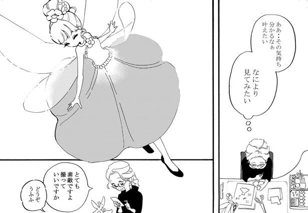 妖精のおきゃくさま(3) 画像提供：(C)脇田茜／双葉社