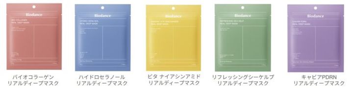 Biodanceのバイオコラーゲン、ハイドロセラノールなどセットに入る5種類