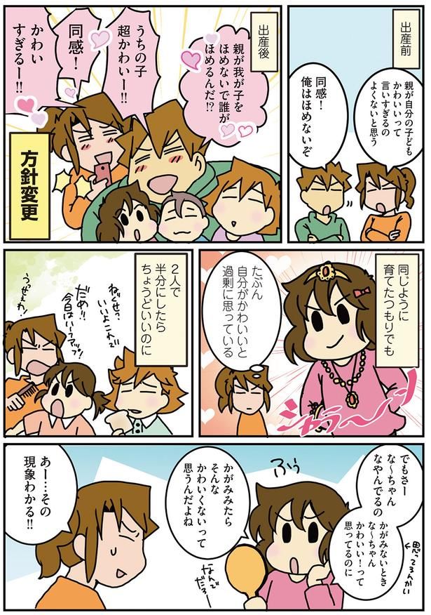 かわいいはつくられる （C）さーたり／KADOKAWA