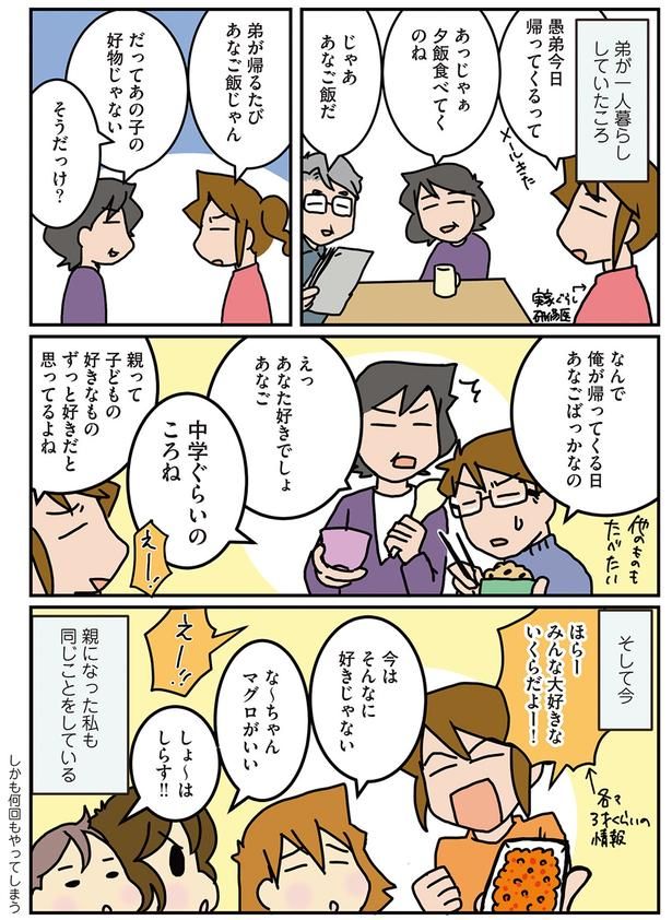 未アップロード （C）さーたり／KADOKAWA