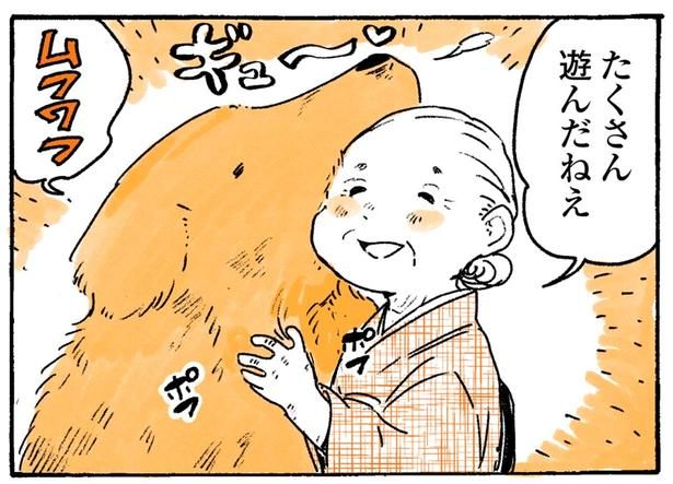 たくさん遊んだねえ （C）佐倉イサミ／KADOKAWA