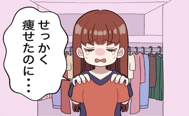 ファッションの失敗 イメージカット