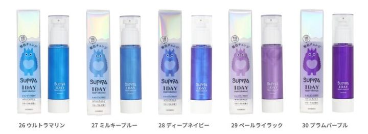SUPIYA ヘアカラージェルの26ウルトラマリンから30プラムパープル