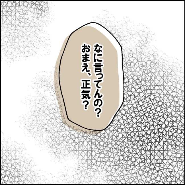 ママが家出した／紙屋束実