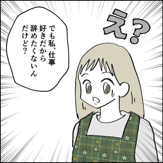 ママが家出した／紙屋束実