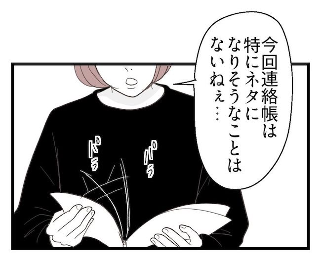 うちの可愛い息子を見て！