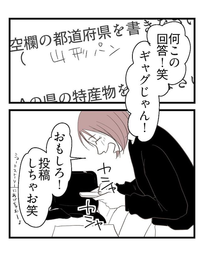 うちの可愛い息子を見て！
