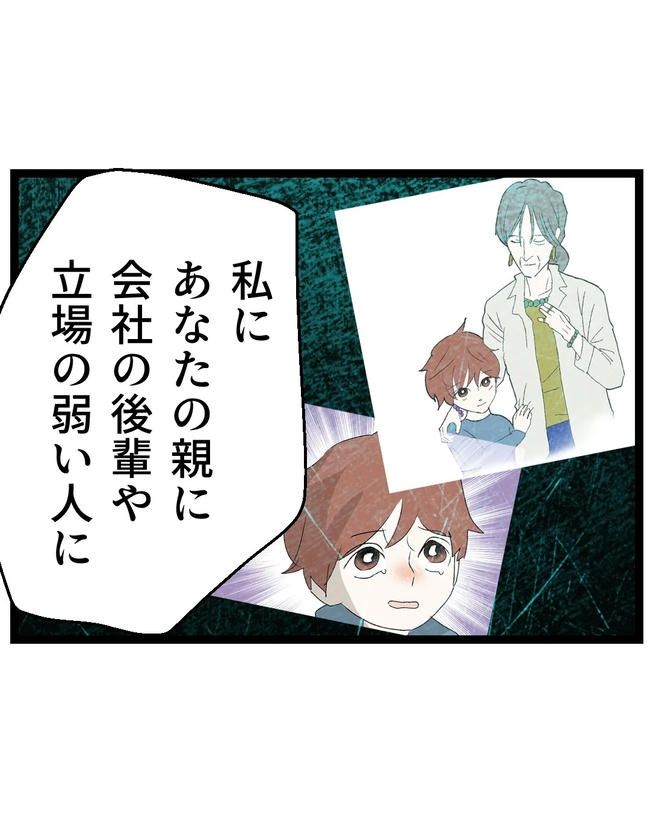 断れない夫／ネギマヨ