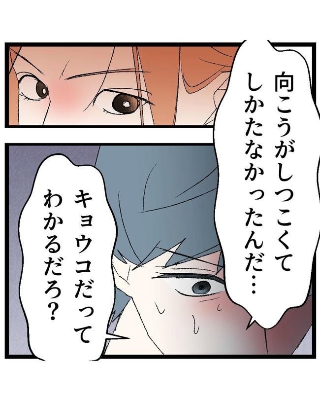 断れない夫／ネギマヨ