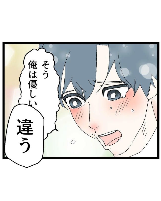 断れない夫／ネギマヨ