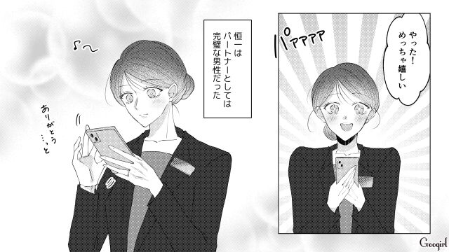 部長が紹介してくれた夫！ 契約結婚をスタートさせた妻が真実を知ったら驚くと思った話