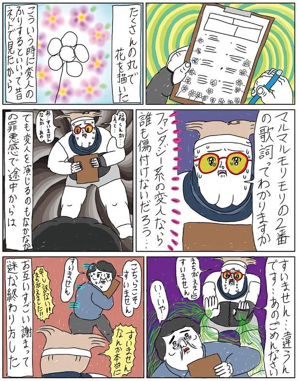 謎な終わり方した （C）むめい／KADOKAWA