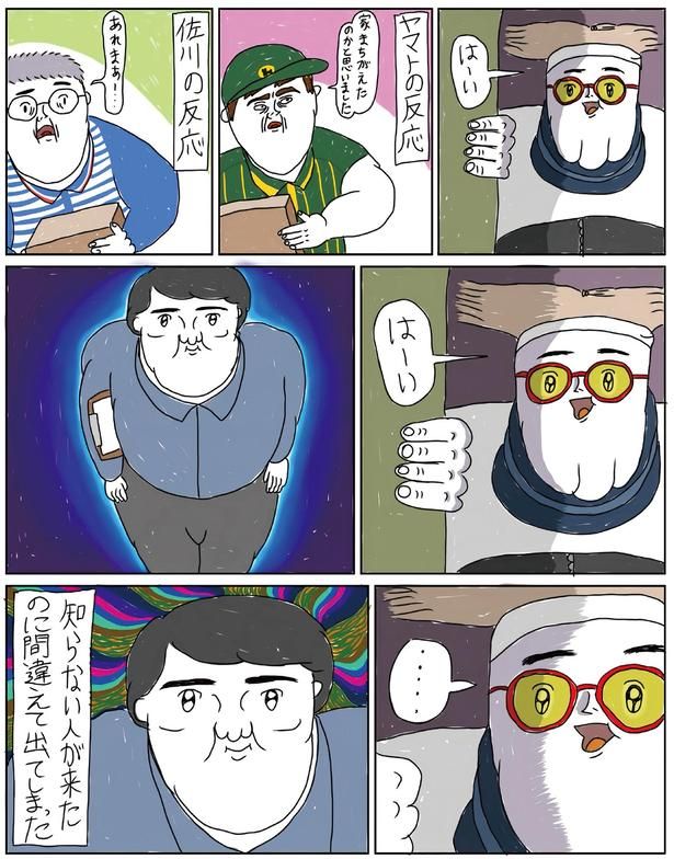 間違えて出てしまった （C）むめい／KADOKAWA