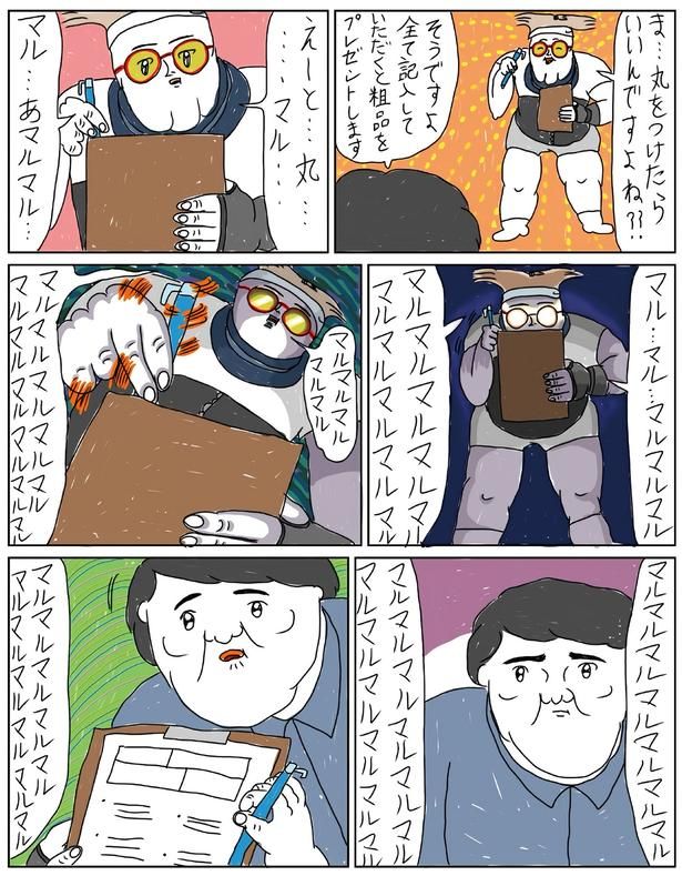 丸をつけたらいいんですよね?? （C）むめい／KADOKAWA