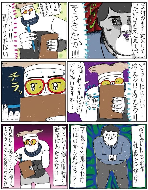 そうきたか!! （C）むめい／KADOKAWA