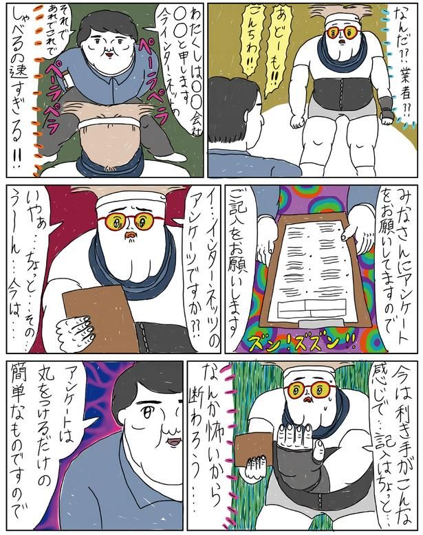 業者?? （C）むめい／KADOKAWA