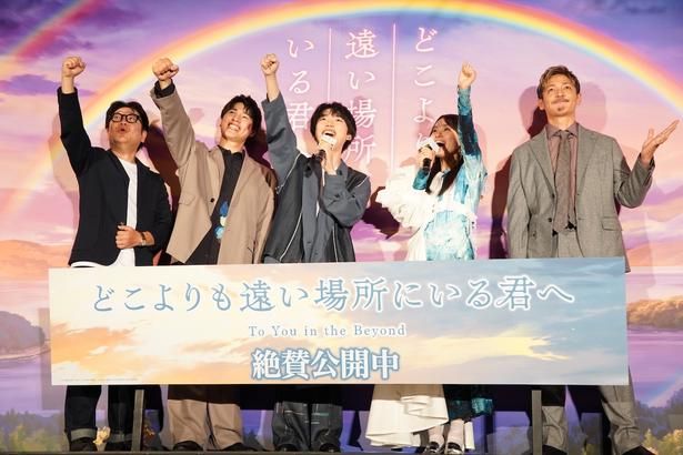 【写真を見る】『どこよりも遠い場所にいる君へ』の公開記念舞台挨拶の様子