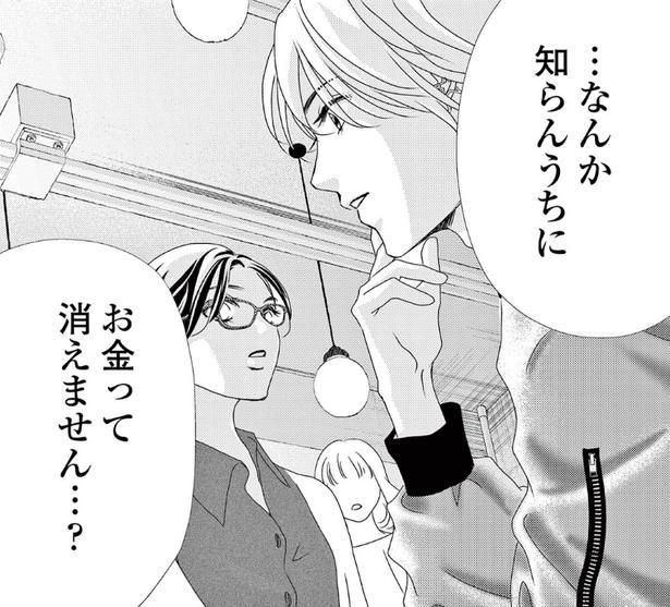  ©ひうらさとる／祥伝社 FEEL COMICS